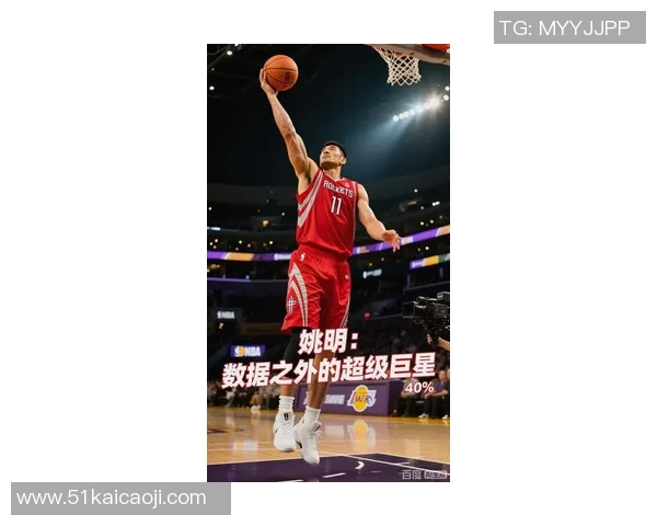 姚明背影展现伟大身影与不屈精神的动人故事